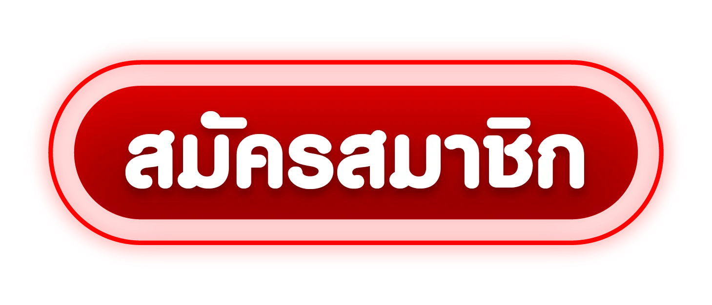 SNOWY55 เข้าสู่ระบบ ล็อกอินเข้าเล่นสล็อตและคาสิโน