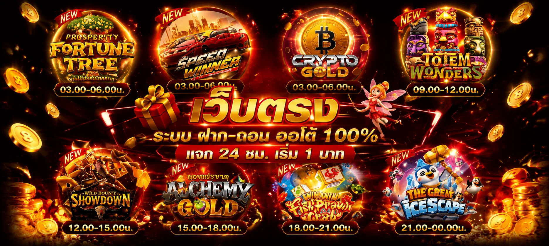 สล็อตออนไลน์ค่ายดังบน SNOWY55 เกมยอดนิยม